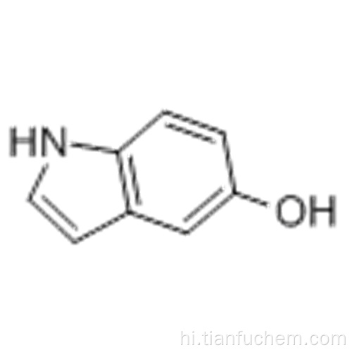 5-हाइड्रॉक्सिंडोल कैस 1953-54-4